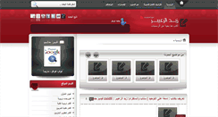 Desktop Screenshot of abo-osamah.net