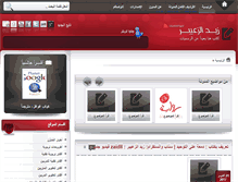 Tablet Screenshot of abo-osamah.net